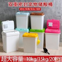 Dog Food Bucket Loaded 40 catty Dog Food Barrel Fit 20kg Deposit Box Moisture-proof Seats Stored Cat Food Box Pet Storage