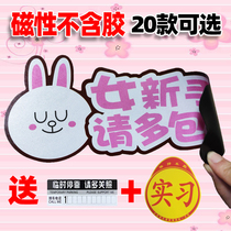 Magnetic female driver tips car stickers Funny novice on the road internship signs creative personality reflective car stickers