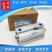 Qi Livable slim cylinder JD25-10 15 20 20 30 30 35 40 50 60 60 75 75 100-B