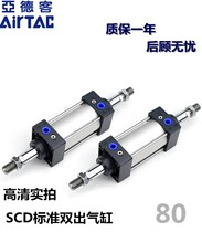 SCD standard double out of cylinder SCD80x25x50x75x100x125x150x175x200X500S