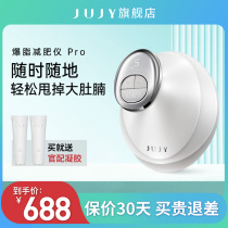 JUJY Japan Chi Chi Plover Fat & Fat Massage Instrument Home Slimming and Thin Belly Divine Instrumental Radiofrequency Meiometer