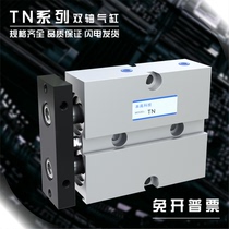 TND20 25 32 40 TN10*50 16*50 40 70 90 125 Double rod biaxial cylinder TN16X20