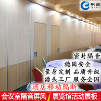 9 Hotel mobile partition wall Hotel private room Exhibition hall conference room hall hanging rail activity folding soundproof screen