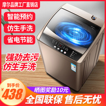Moore automatic washing machine 7 8 9 10 15KG household rental apartment air-dried one-button dehydration blue light wash