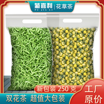 Honeysuckle fetal chrysanthemum tea big bag combination Tea Hangbaiju honeysuckle tea 500g bulk double flower tea non-fire tea