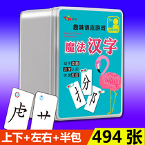 Primary school magic Chinese character combination card partial literacy artifact playing card fun spelling card matching full set