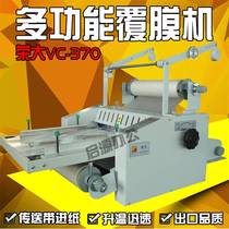 Laminating machine Rongda 370 steel roller hot mounting Cold laminating machine peritoneal machine laminating machine anti-curl automatic paper collection