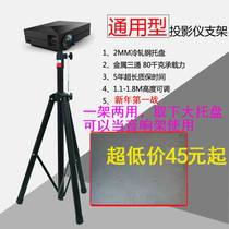  Projector shelf Projector floor stand Tripod universal tray with gimbal folding portable mobile