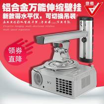 Yoyo projector bracket projector hanger Universal Universal rotating wall mounted front and rear lifting telescopic ceiling shelf