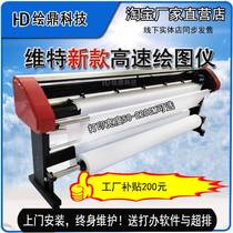Witt new special clothing plotter CAD printer ET mark frame high-speed inkjet typesetting 45 skin machine