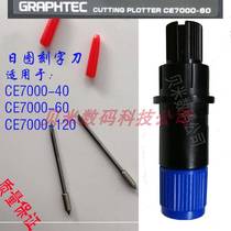 GRAPHTEC CE7000-60 Day picture engraving machine knife map Wang engraving knife head CB09U cutting machine knife