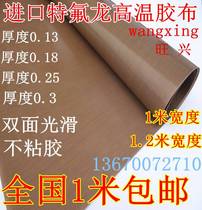 Teflon high temperature resistant tape without glue smooth Teflon tape 0 3 thickness * 1 meter long width