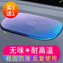 Car Mat vehicle zhi wu dian fixed ornaments phone car instrument console big trumpet high temperature sunscreen