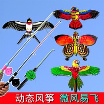 Weifang Hongyun kite plastic fishing rod Children cartoon breeze dynamic pole Swallow princess pig goldfish butterfly