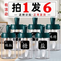 Salt monosodium glutamate seasoning box household seasoning tank seasoning bottle combination set kitchen seasoning tank storage box seasoning jar