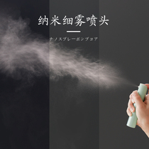 Ultra-fine Nano spray bottle fine mist Lotion Face Hydrating spray portable atomization spray bottle watering can bottle