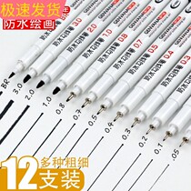 Needle Pen Waterproof Hook pen comic stroke tracing line animation students with professional art design black edge pen hand drawn special pen watercolor drawing pen 05 stick figure pen set