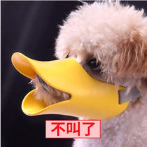  Dog mouth cover anti-biting eating barking device Teddy bear small and medium-sized dog mask pet dog supplies duckbill