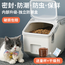 Cat grain bucket dog grain box 30kg pet grain tank large capacity storage storage bucket sealed moisture-proof cat grain storage bucket