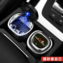 Car ashtray with light personality creative multi-function with cover automatic mens special car interior supplies Daquan metal