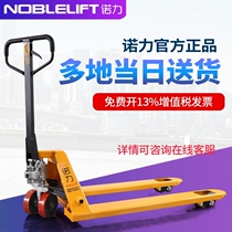 Nuoli forklift Manual cattle pallet truck Hydraulic truck Small 2 tons 3 tons hand push oil truck Forklift trailer