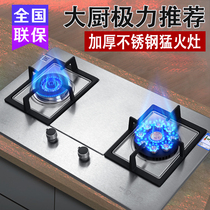 700X400 large hole fierce fire stove large panel gas stove Embedded natural gas double stove Laifu good wife B