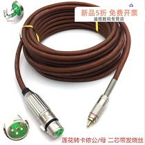 RCA Lotus Head Transfer Kannon Mother Public Power Amplifier Tuning Bench Canon Mother Revolved Twin Lotus Audio Line