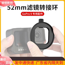  Ulanzi Suitable for Gopro9 8 Action Camera Alloy Filter Adapter Ring 52mm Fixed Bracket Accessories