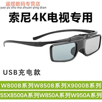 Sony TV 4K Active Shutter 3D Glasses TDGBT500A BT400A W800B 850A 950A