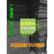 Black 60 degree EVA material plus hard high density eva foam cotton props to make shock absorber inner inner liner sheet