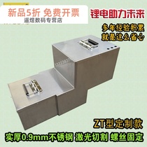 New square tramway battery compartment case stainless steel waterproof good quality lithium electric case takeaway lithium electric housing set to do