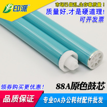 The application of HP78A drum HP1606 1536 M125 P1106 m1136 1213 1505 photosensitive drum