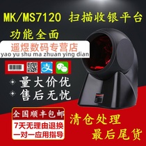 Orbit code Czech MK MS7120 supermarket cashier scanning platform code gun 2D