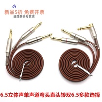Power amplifier sound connecting line 6 5 10% 2 6 5 large three-core transfer double 6 35mm large two-core audio line