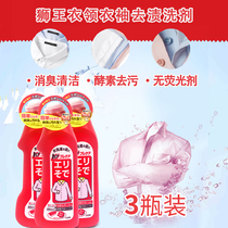 Japan imported LION LION collar clean laundry liquid Neckline cuffs heavy stain cleaner enzyme 250g*3