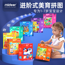 mideer miraffe children puzzle puzzle puzzle in order boy girl baby toddler toddler toddler 2-3-4-5-year-6 puzzle