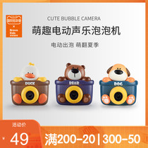 Best childhood big bubble blowing machine children holding girl heart ins Net red gift electric non-toxic bubble water