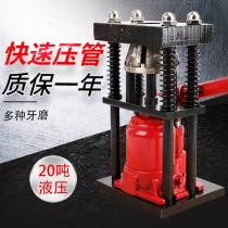 Spray pipe hydraulic press quick manual small pipe presser portable spray pesticide pipe joint locking buckle pressure