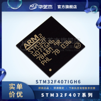 STM32F407V6 STM32F407VET6 STM32F407VGT6 ZET6 ZGT6 IGT6 Original
