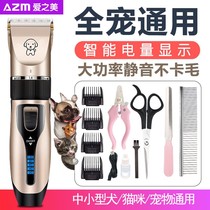 Dog hair pushing artifact pet electric clipper dog shaving cat teddy dog hair shaving machine knife tools Professional