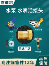 The whole copper water table 4 split 6 inch 1 inch 2 conversion joint dimension inside and outside the wire water pipe directly inch thickened four