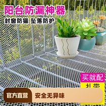 Balcony protection net anti-theft anti-fall prevention of plastic net anti-cat farming safety net anti-theft window pad fence