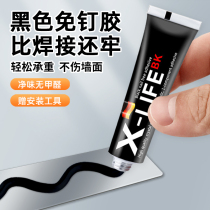 Black nail-free rubber wall tile frame toilet carpentry special small branch free punch glue