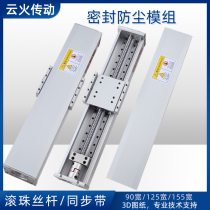 Full-sealed anti-dust double linear guide high precision ball screw high speed muted synchronous belt sliding table module customized