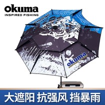 Fishing umbrella Big fishing umbrella Universal thick windproof rainproof sunshade sunscreen special large vinyl table fishing umbrella