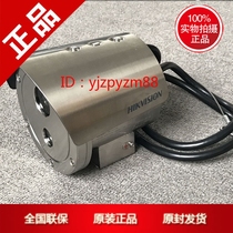 Explosion-proof infrared network cylindrical camera 4 million DS-2XE6242F-IS