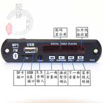 Bluetooth 5-0 lossless audio mp5mp4 HD video decoding board APE WAV MP3 on-board player