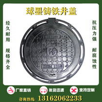 Shanghai factory ductile iron manhole cover round rain well square manhole cover sewer sewage well manhole cover