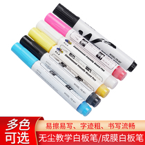 Glass whiteboard pen erasable children water-based blackboard pen teacher home color fine head small drawing board marker pen erasable new film-forming pen erasable glass graffiti pen