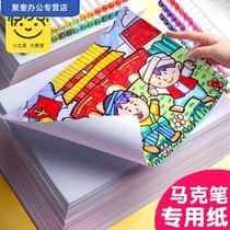 Mark pen special drawing paper a3 thickened childrens painting mark paper students hand-written newspaper drawing paper engineering drawing animation architectural design drawing paper hand-painted manuscript paper 4K